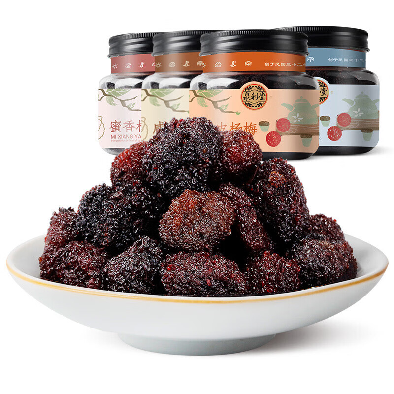 泉利堂杨梅干300g罐装蜜饯果脯果干新鲜农家自制陈皮冰糖杨梅食陈皮