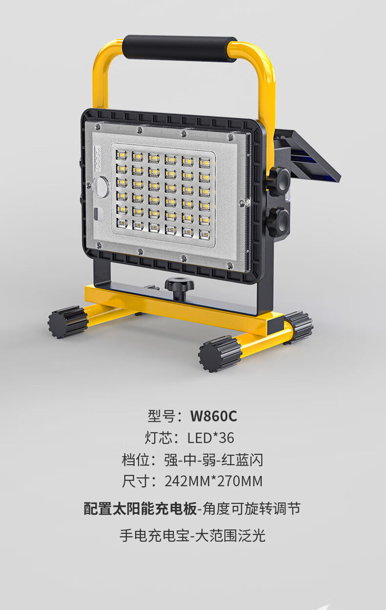 微笑鲨投光灯太阳能充电照明灯两用大功率led家用工地大容量超亮应急