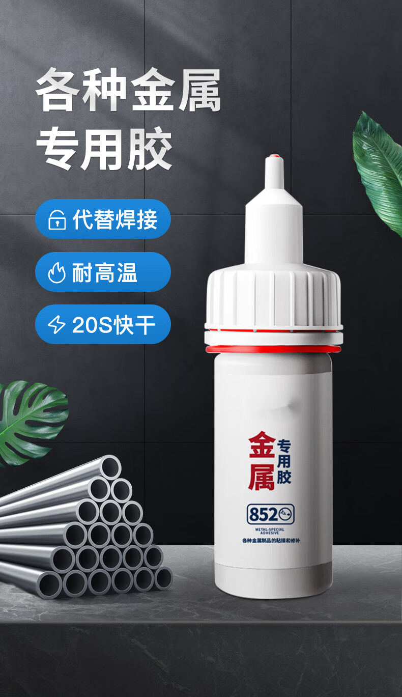 铁管专用免焊胶代替焊接修补快干耐高温焊接剂高强度电焊胶水1支装