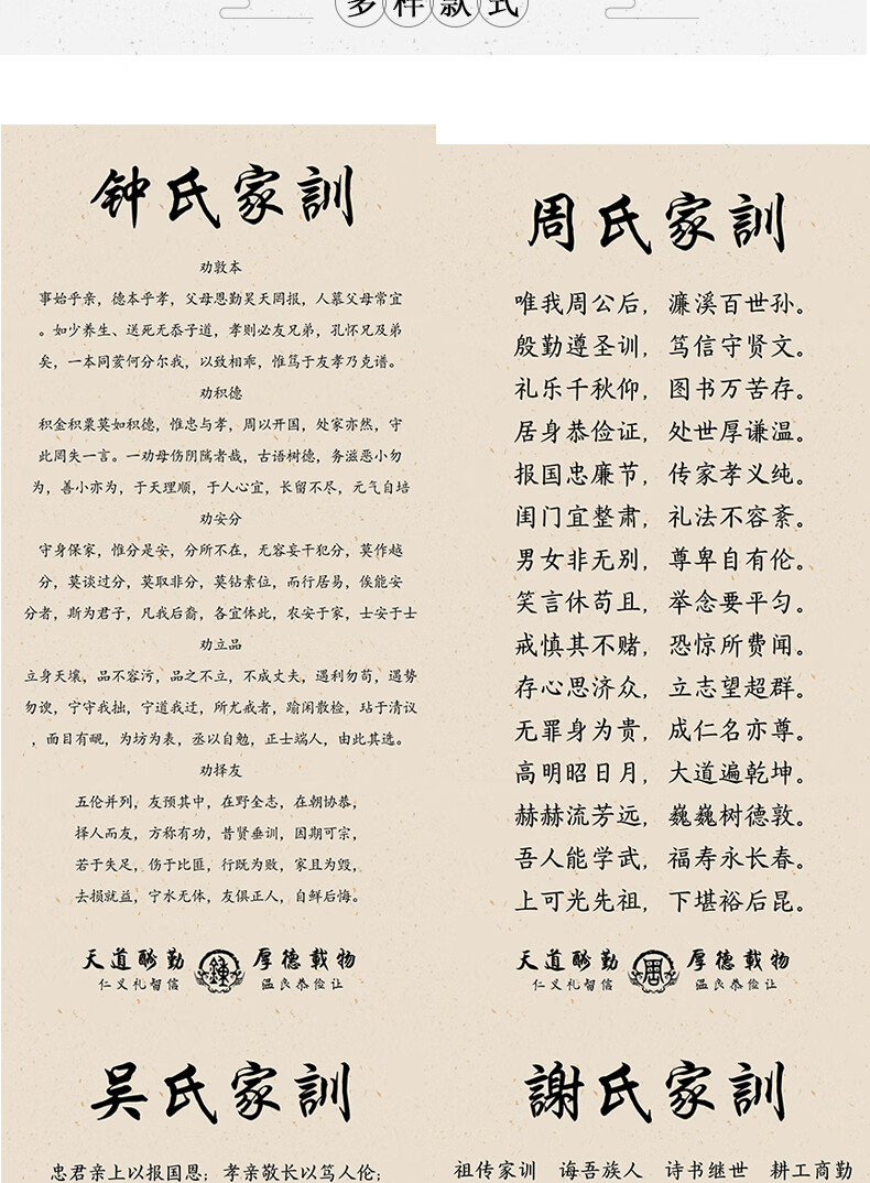 朱氏家训 80*30厘米 配送挂钩【图片 价格 品牌 报