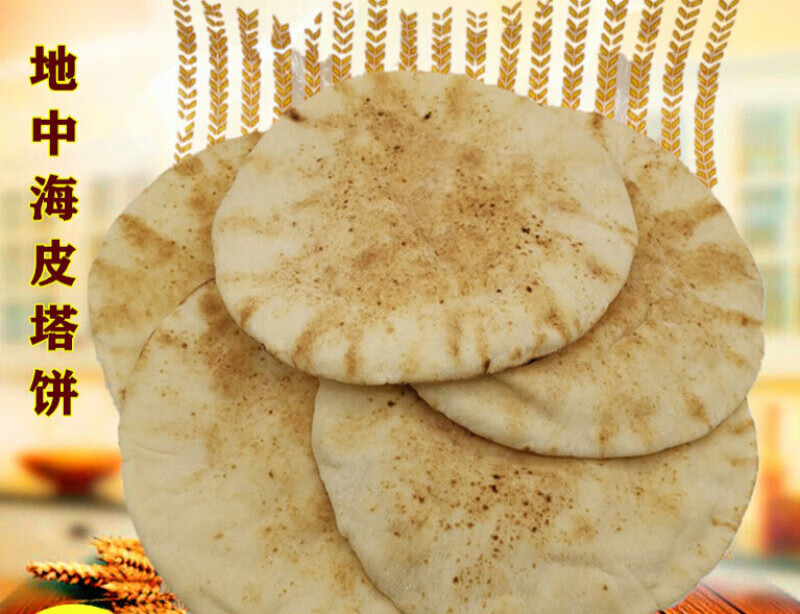 皮塔饼口袋饼阿拉伯大饼卷饼面包arabicpitabread5个1袋应急储备食品