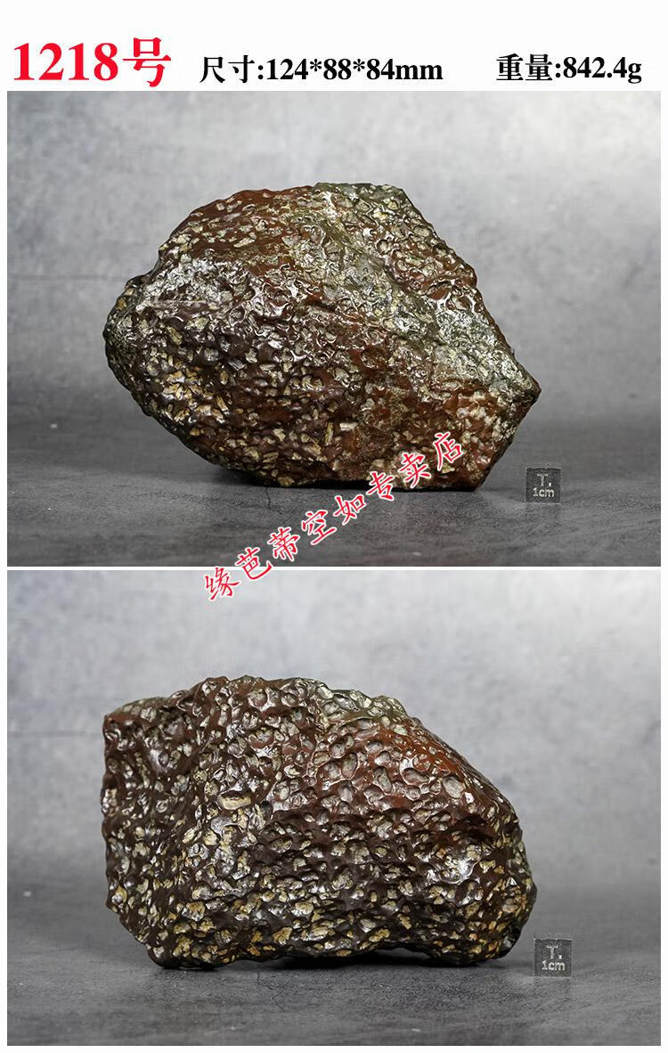 新疆甘沟龙鳞陨石原石手把件陨石原石摆件矿物标本雕刻收藏姜黄色t12