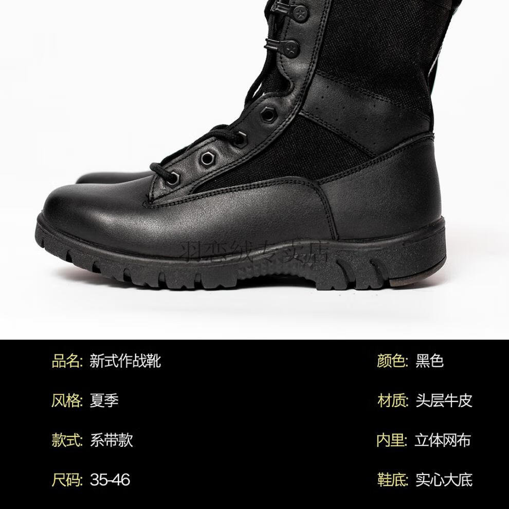 羽恋绒3514新式作战训靴男作战鞋女陆战靴3515作训靴男式鞋黑色35
