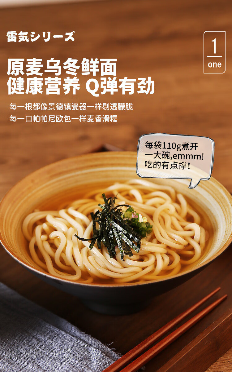 雷气正宗日式手打生乌冬面日本xo酱拌粗鲜面条整箱装商用面 6袋*110g