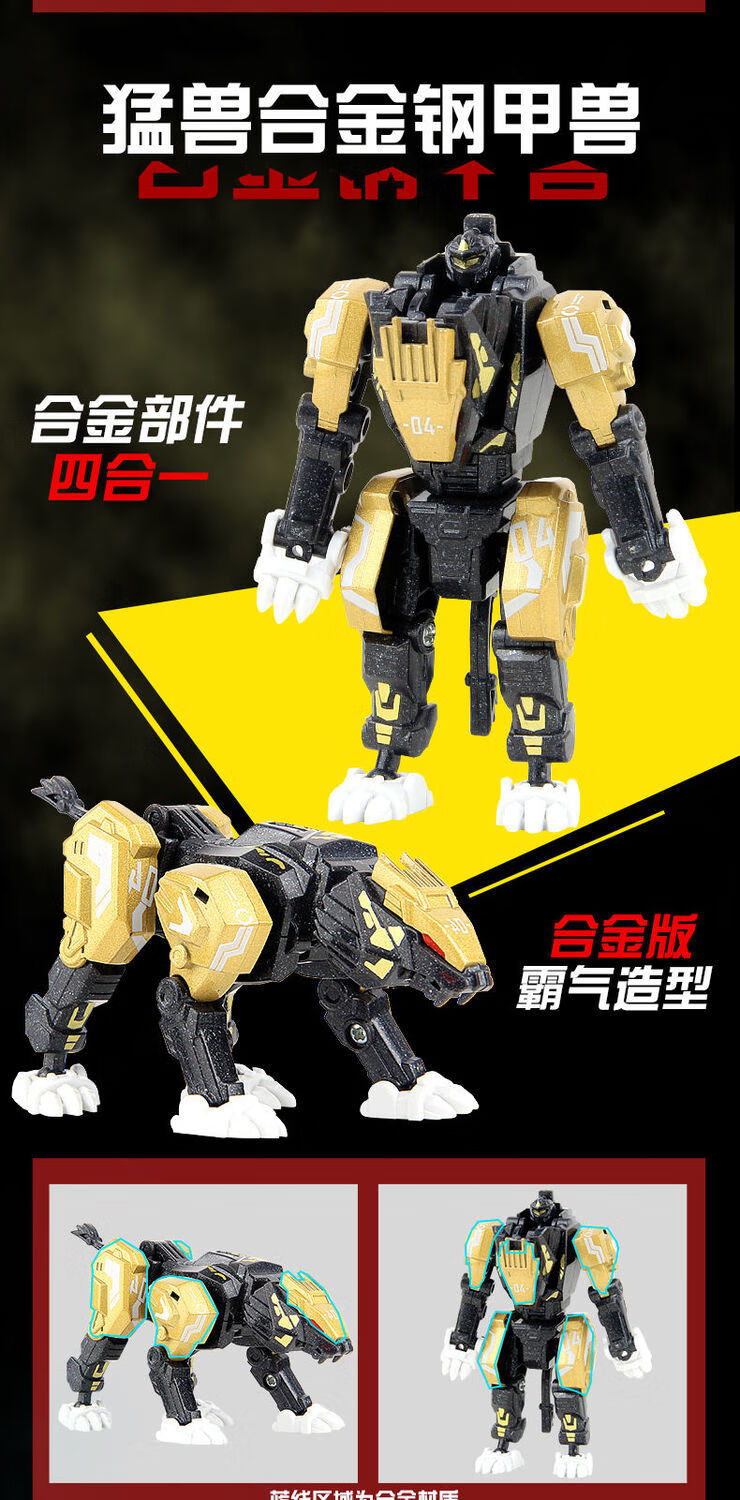 超合金钢甲兽金刚变形神兽合体机器人大黄蜂擎天柱模型男孩玩具霸王战