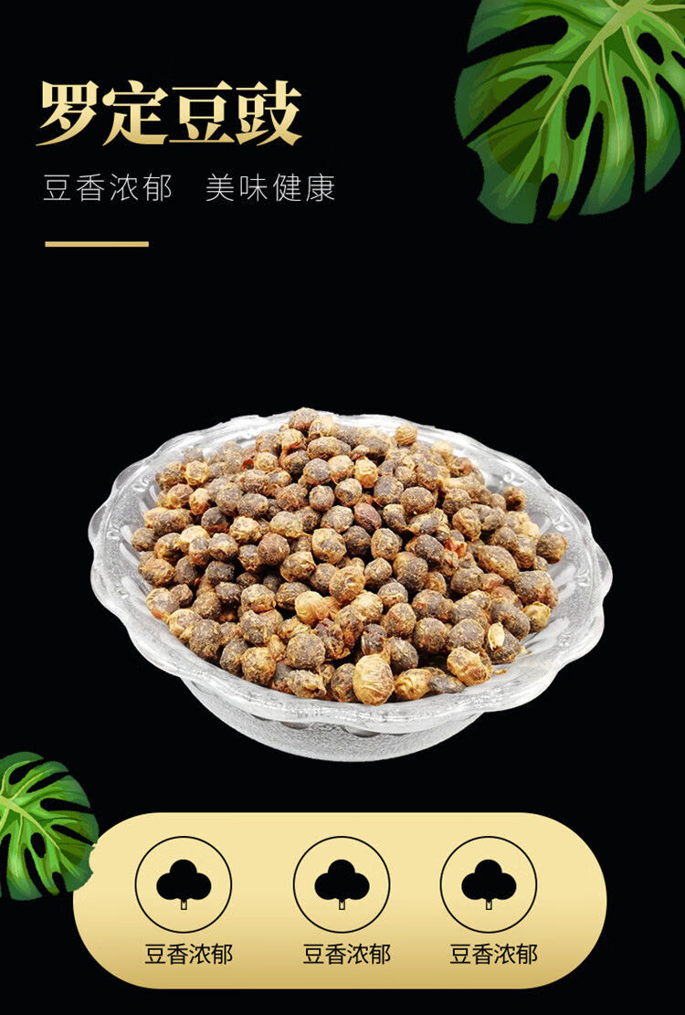 罗定豆豉 500g/瓶 广东罗定特产原味黄豆豉干农家自制黑豆豉调味料 黄