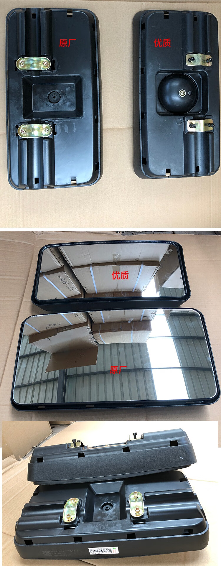 中国重汽配件豪沃后视镜金王子豪卡大方镜小方镜反光镜倒车镜大方镜长