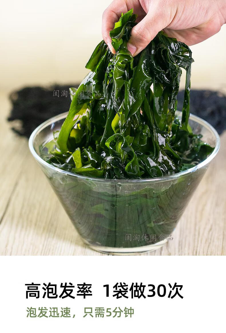 宝宝裙带菜 干裙带菜干货韩式韩国海带汤的裙边海群裙菜儿童 干裙带菜
