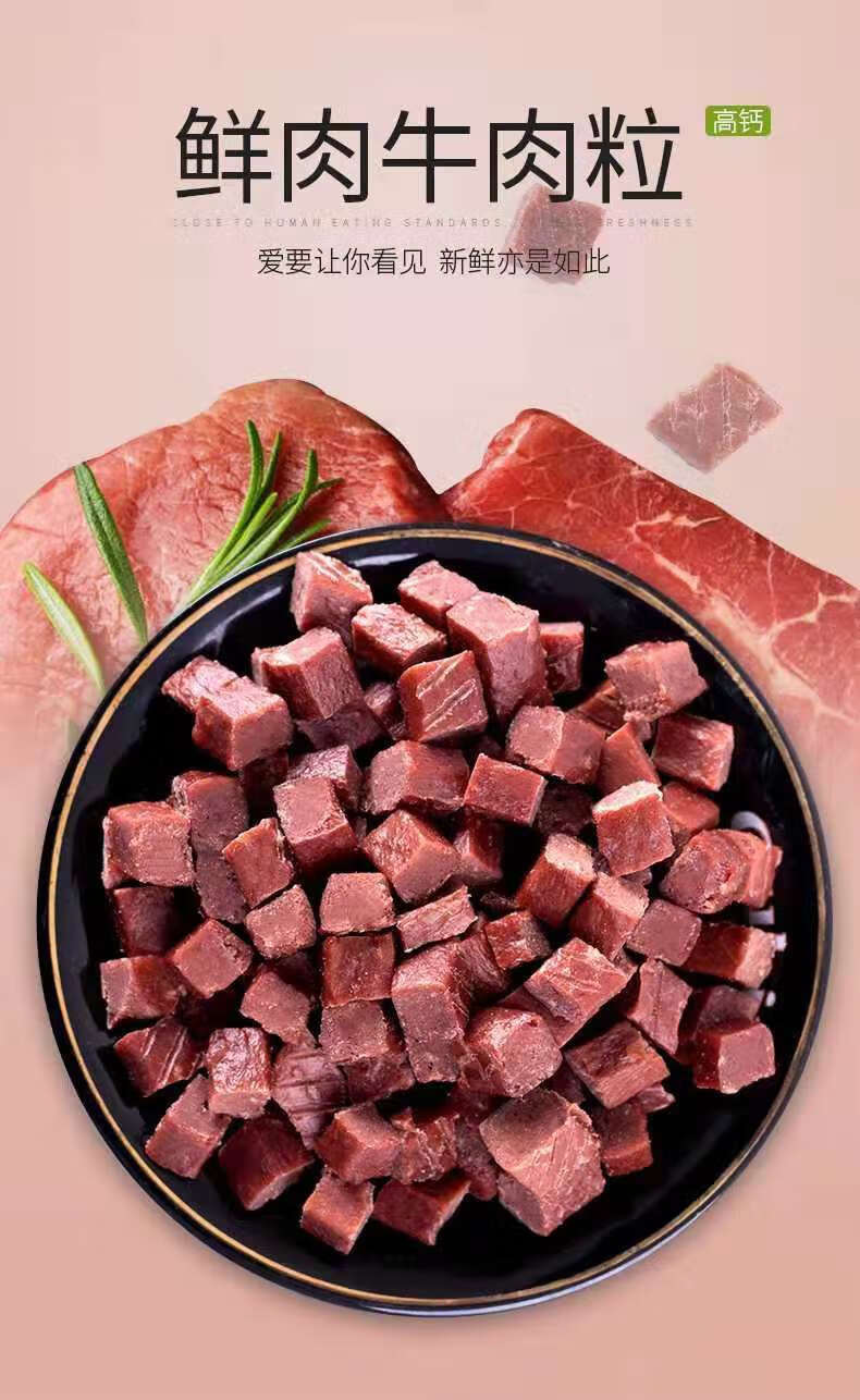 畅宠高钙牛肉粒狗狗零食宠物训练奖励泰迪金毛幼成犬大小型犬500g高钙