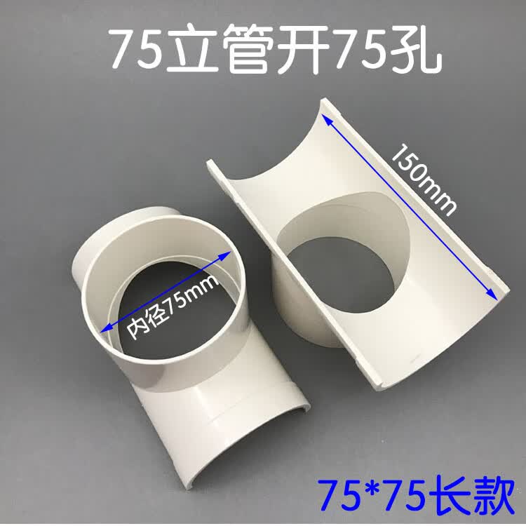 开口三通pvc管件排水管110变径50补漏片75快速三通哈夫节抢修配件5050