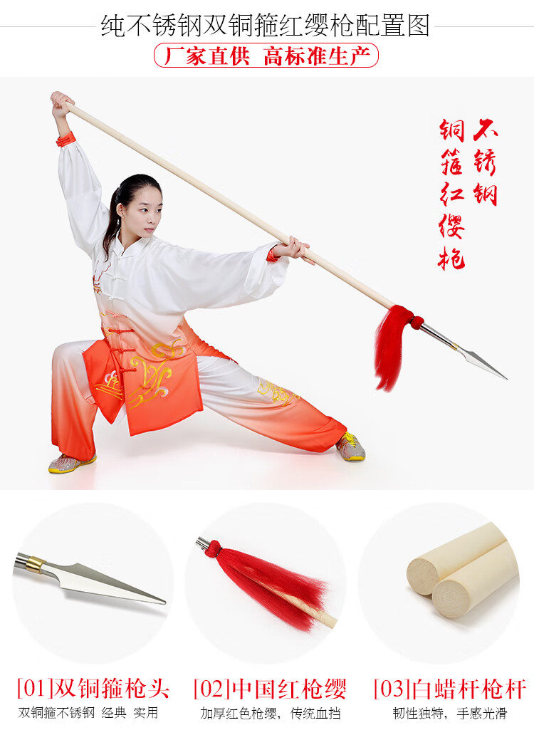 红缨枪武术枪霸王枪表演枪不锈钢儿童红樱枪头长矛白蜡杆太极大枪