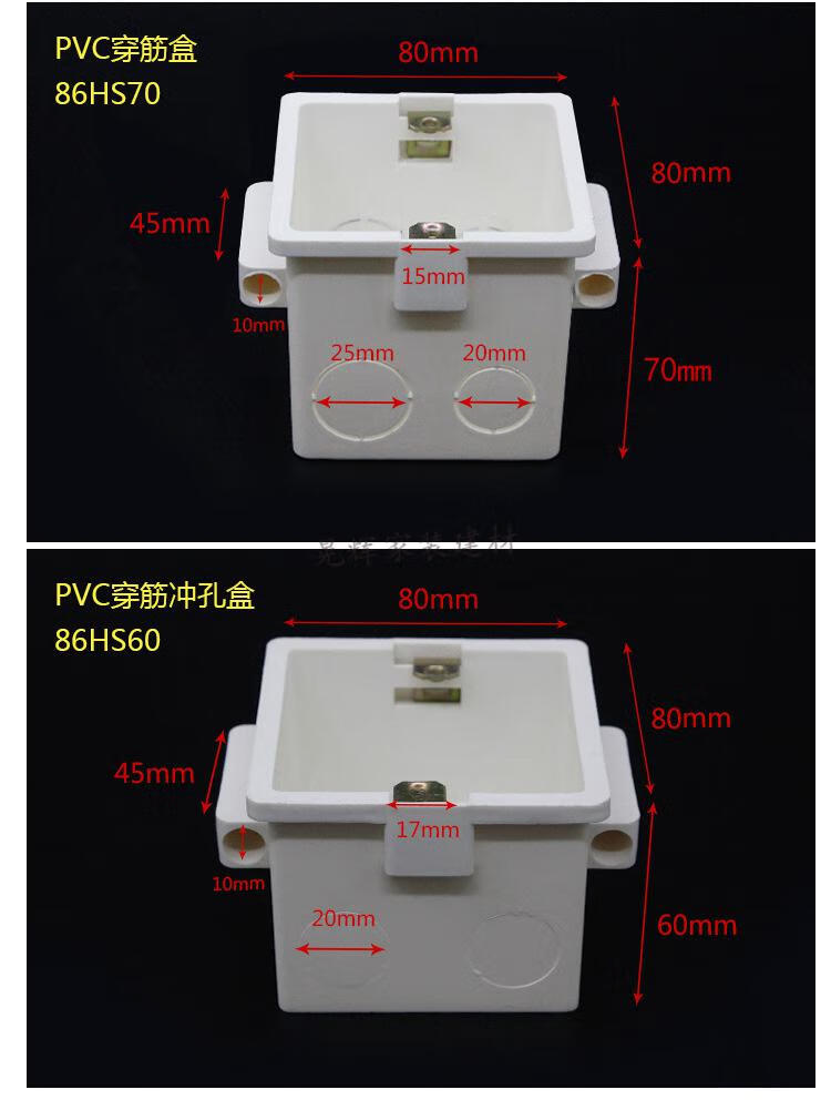 適用86型pvc穿筋盒加厚拼接7公分工程預埋接線盒70mm加深暗盒並聯底盒