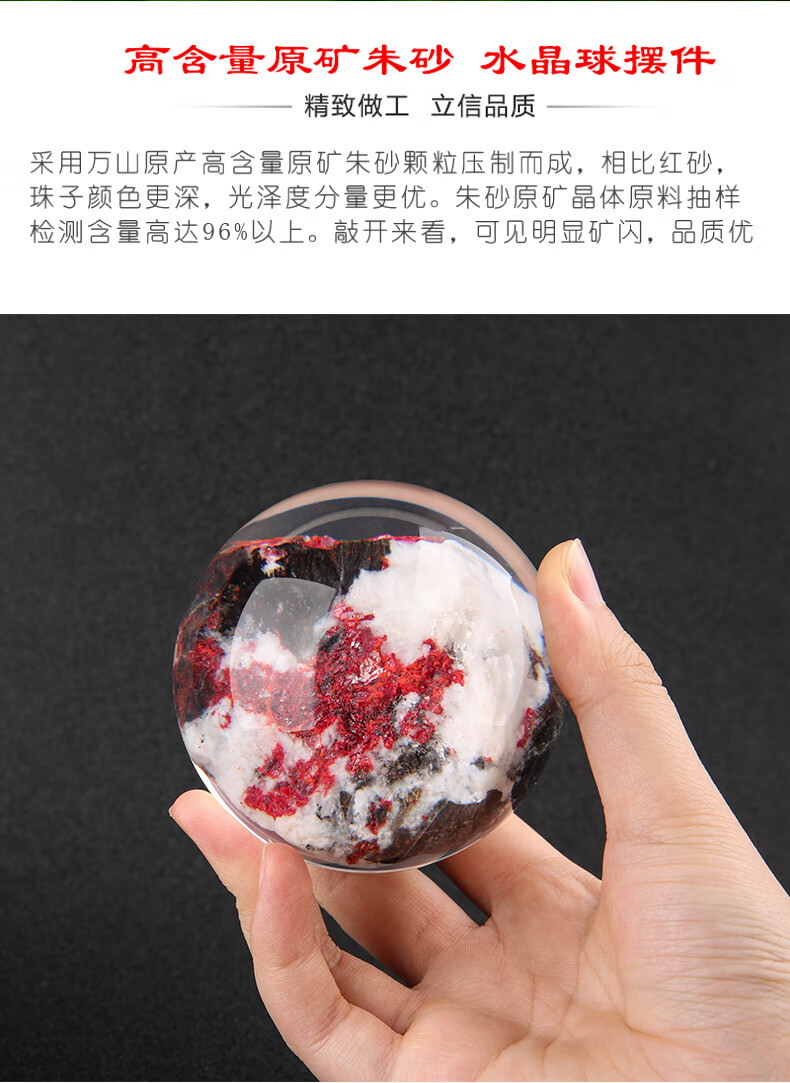 腾涵朱砂原石球摆件风水球摆设转运家居客厅店铺装饰球直径6cm送底座