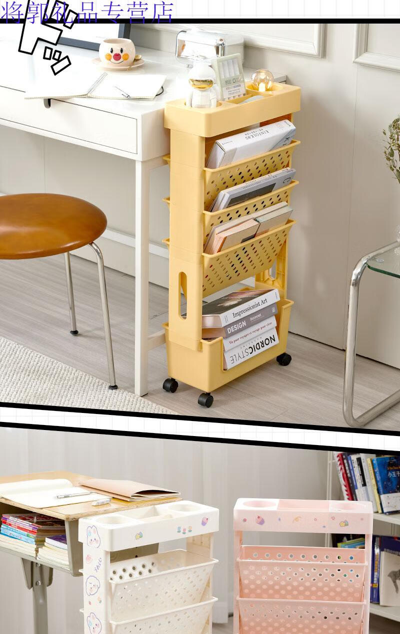 幻海 书桌收纳神器书本收纳架学生桌边书架可移动带轮小型教室置物