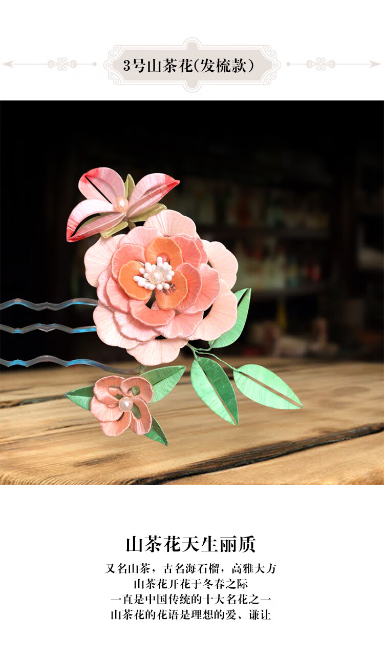 法雀缠花发簪汉服发饰品蚕丝线纸模图样卡纸片新手diy手工制作材料包