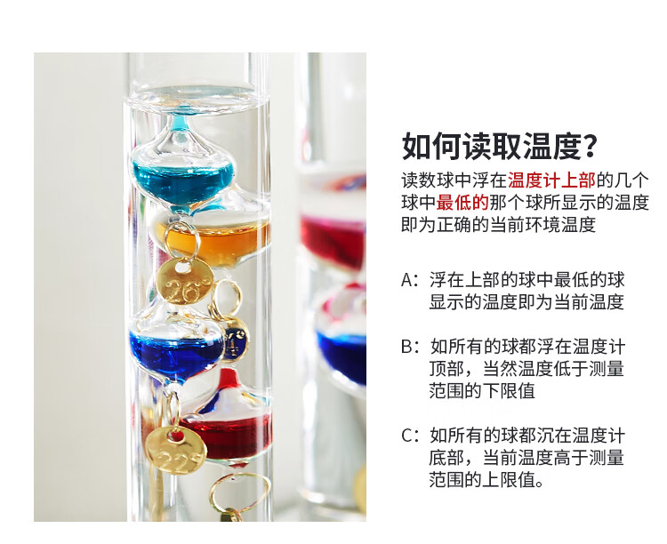 伽利略彩球温度计创意家居装饰家用室内办公室摆件圣诞节生日礼物5球