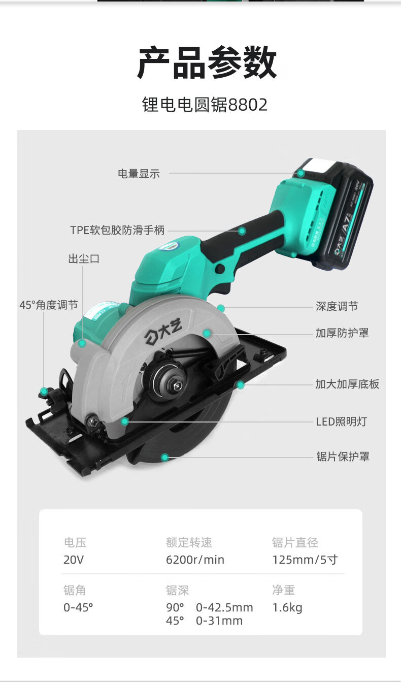 手锯基本组成部分名称图片