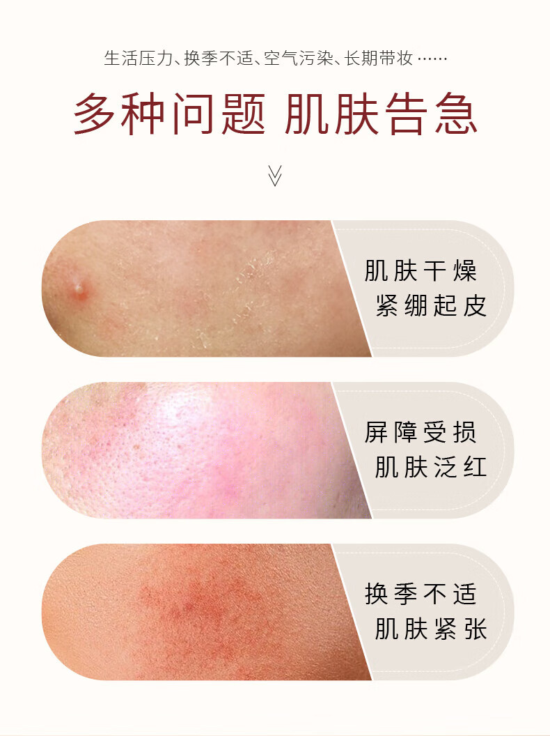 敷尔佳面膜奇亚籽滋养保湿修护贴 舒缓补水滋润肌肤 5片/盒 单盒