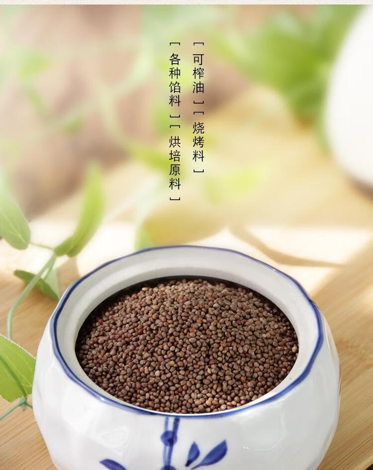 熟苏子粉 500克 紫苏子籽粉罐装食用烧烤料熟紫苏籽粉生苏子粒苏子籽