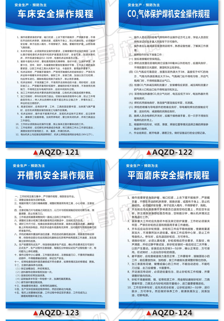 工厂车间规章制度牌操作规程仓库标识定制 aqzd-001(kt板装裱 60x80