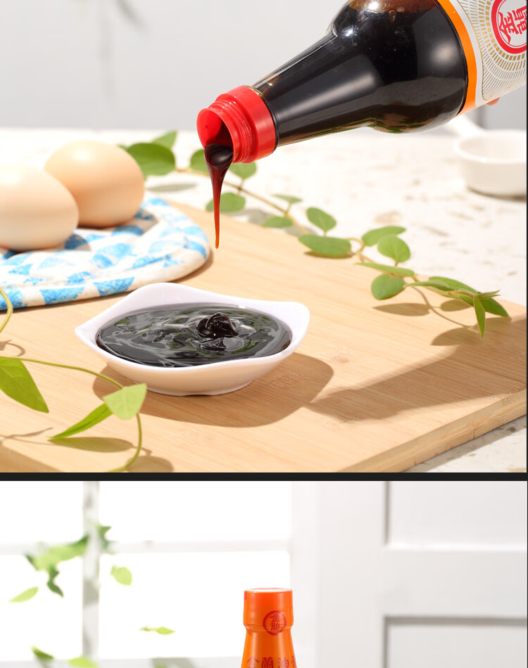 金兰酱油膏590g5000ml金兰酱油膏生抽老抽家用卤肉红烧调味料酿造5000