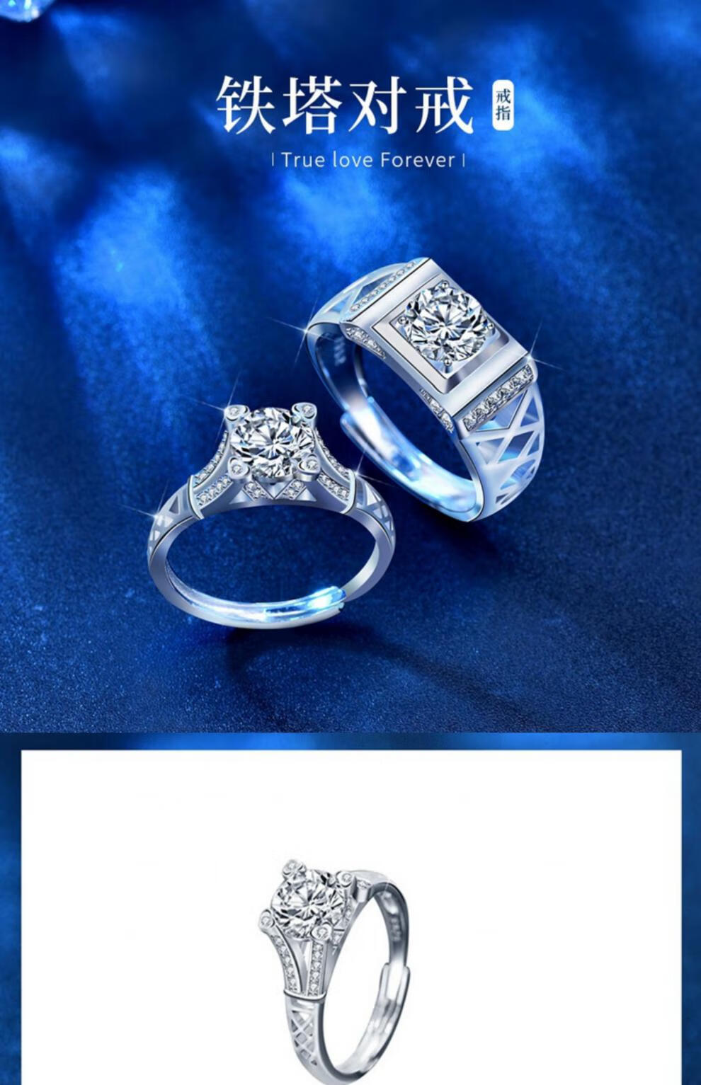 走心礼品男女生结婚求婚纪念 铁塔对戒【一对】戒指 证书 蓝色礼盒 男