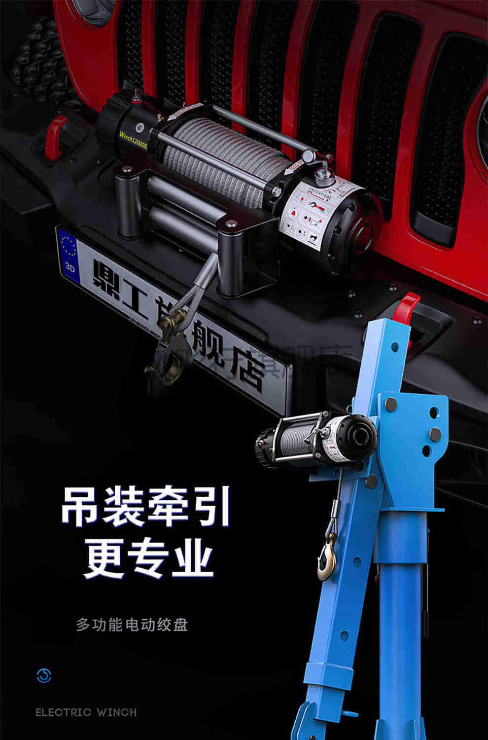 新款鼎工电动绞盘12v越野车自救汽车绞盘机电动葫芦卷扬机24v车载车用