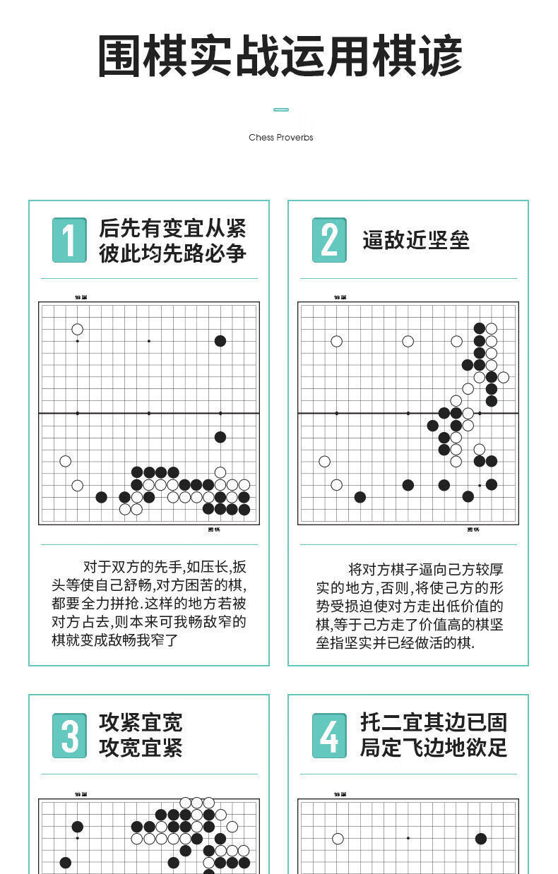 益·智套装初学便携折叠棋盘学生五子棋磁性棋谱书 小号13路围棋120子