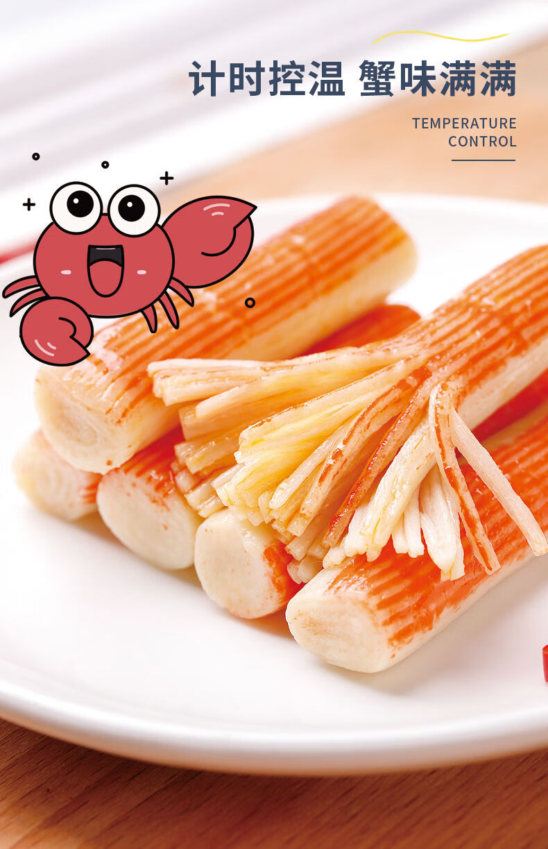 蟹排即食休闲网红食品麻辣蟹肉棒香辣蟹棒即食手撕蟹柳蟹味棒海味零食