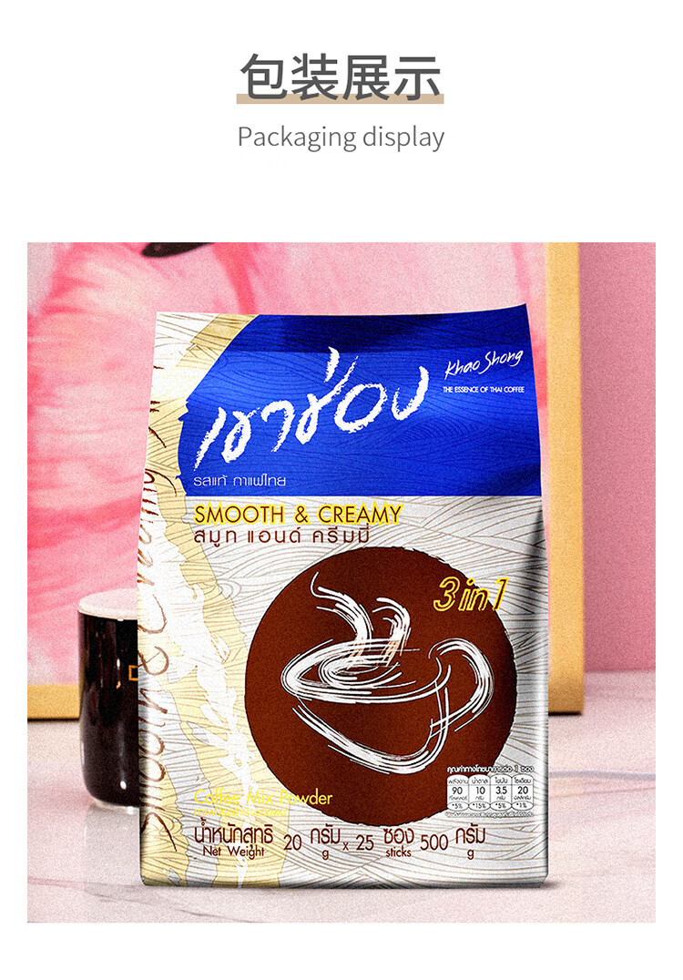 泰国高崇速溶咖啡粉拿铁三合一25条袋装高盛奶香丝滑咖啡1x25x20g拿铁