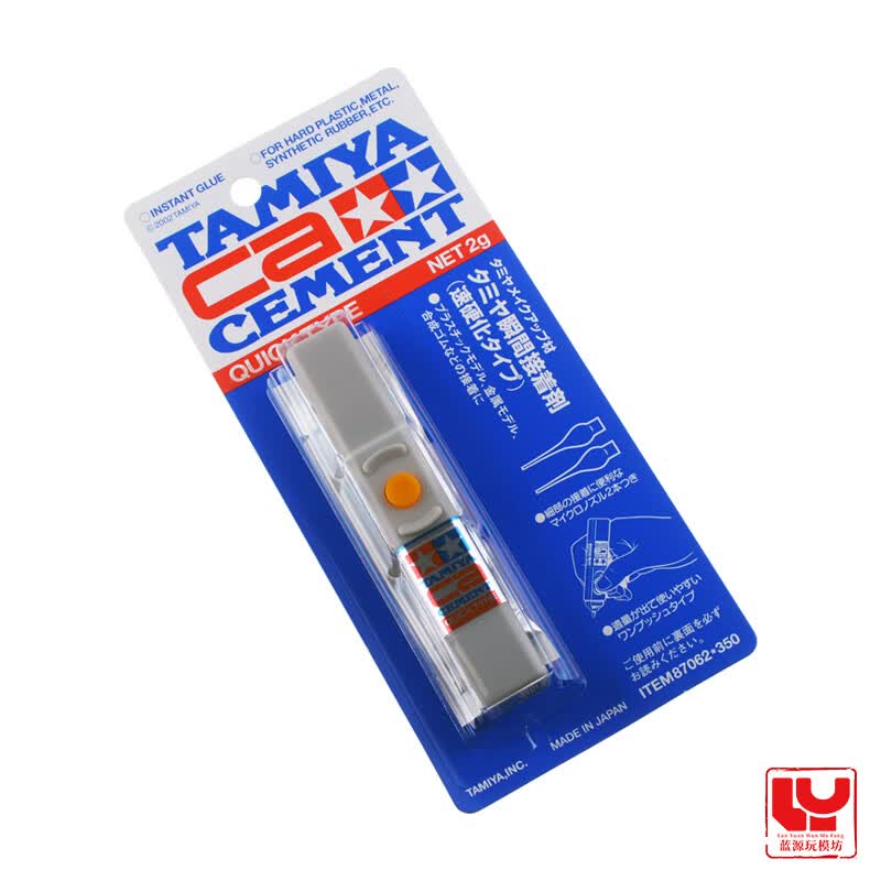 高达模型拼装流缝胶 绿盖白盖粘合胶水 高达水贴软化剂 田宫87003白盖