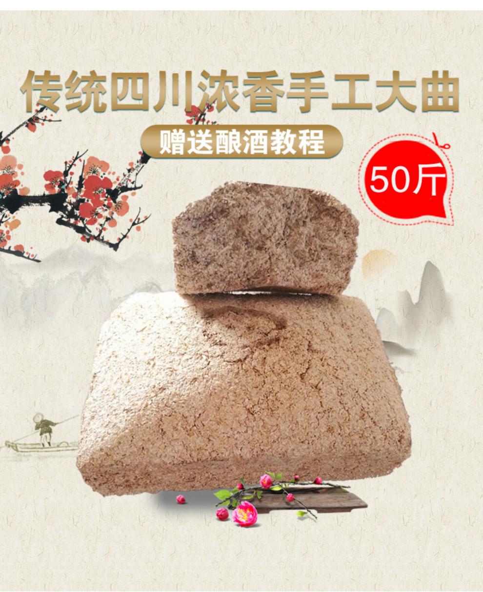 上海可发 四川传统熟料 固态发酵酿酒酵母 浓香型 中高温 大曲酒曲块