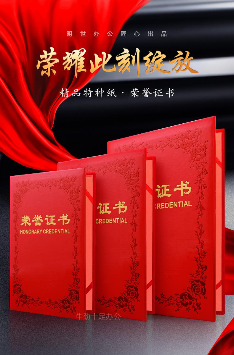 荣誉证书 封面高中毕业证计算机外壳股权捐鎹初中生学生奖状创意制作