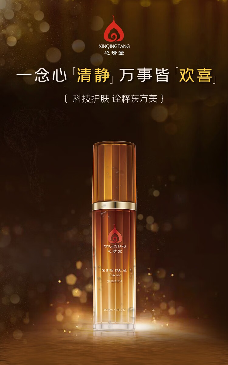 心清堂焕颜套装 补水保湿控油抑痘温和清洁细致毛孔护肤品套装送女友