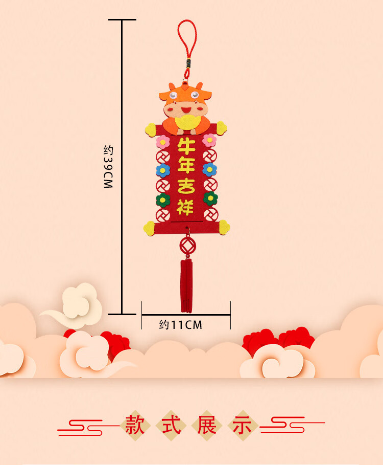 幼兒園新年手工春聯對聯福字門貼春節掛飾新年diy製作手工佈置虎年