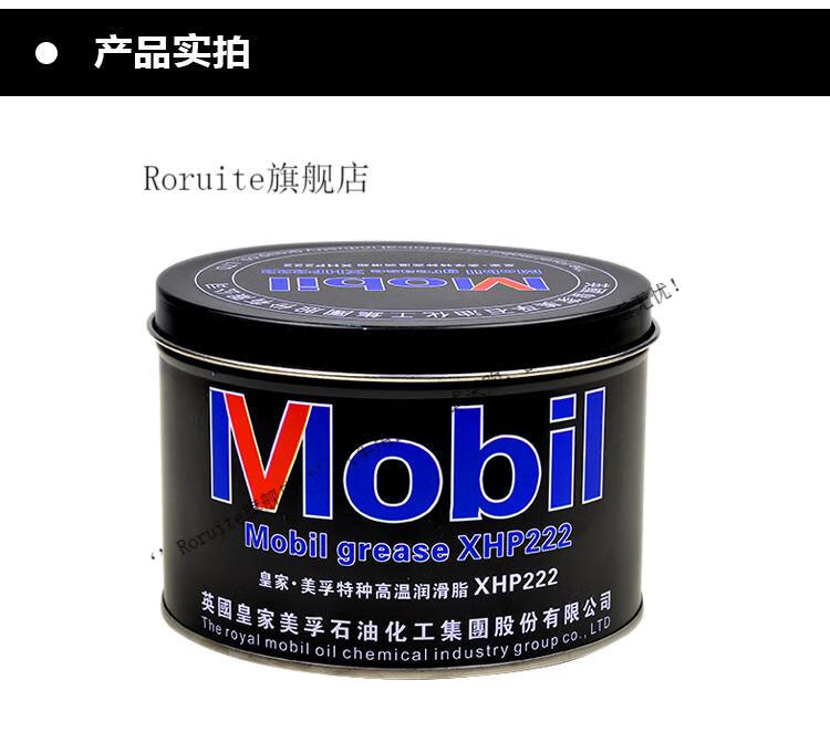 特种耐高温润滑油脂xhp222锂基脂润滑脂轴承专用脂润滑油机械定制xhp