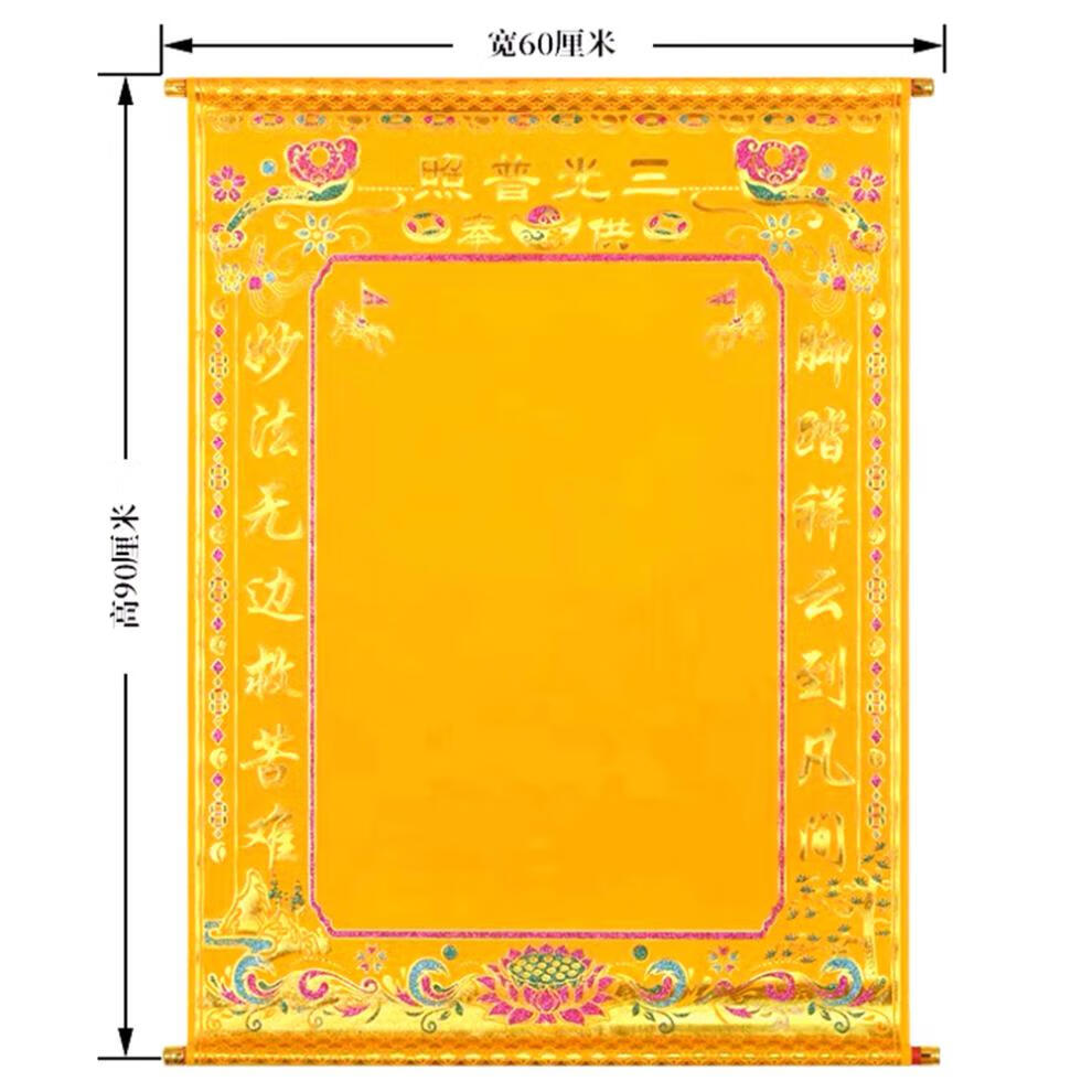 保家仙牌位堂单子仙家绒布出马仙金花教主通天上方保