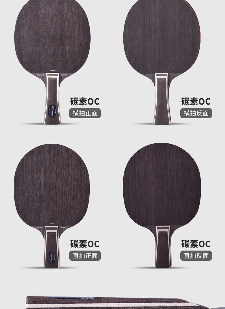 斯蒂卡oc cr进口纯木乒乓球拍底板弧圈纳米碳素直板横拍 oc-cr 中式直