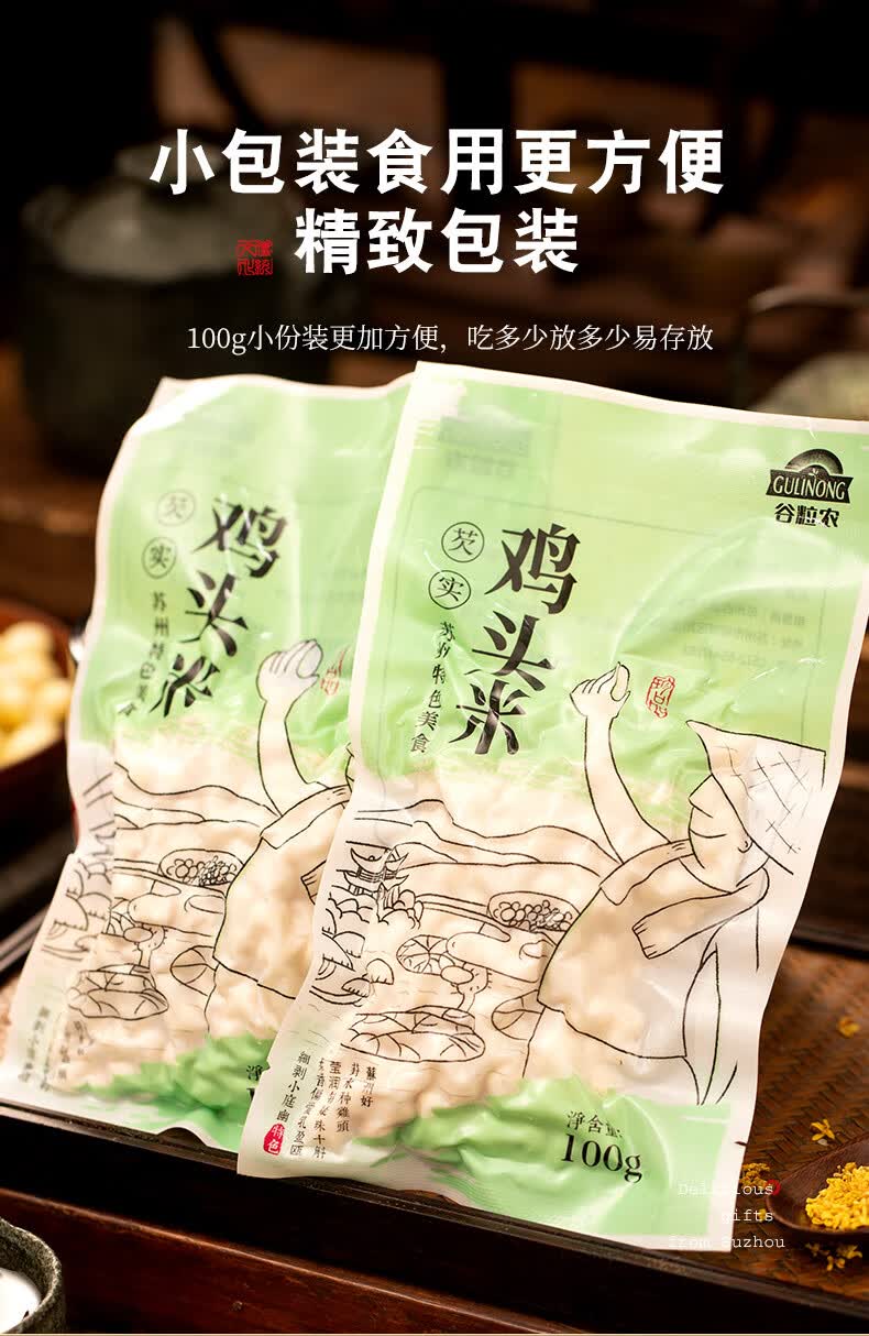 春光岛【顺丰】2斤装鸡头米2021新鲜苏州新货芡实鸡头米大颗粒a【图片