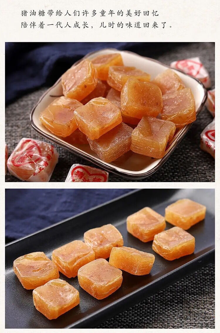 猪油糖正宗怀旧潮汕特产葱花糖软糖童年儿时90后休闲零食80经典猪油糖