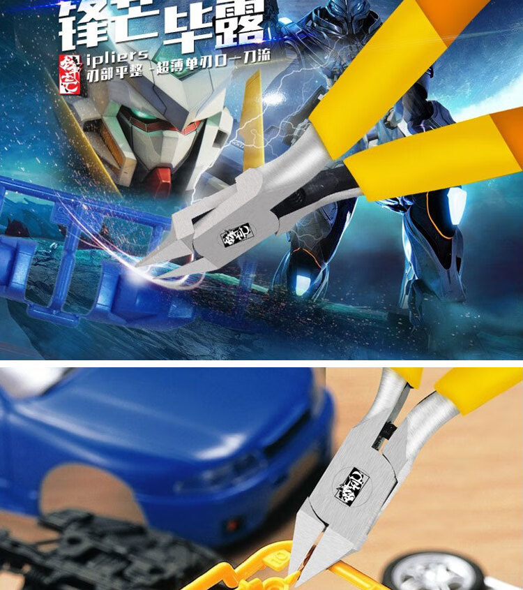 锋芒单刃剪钳碳素钢模型钳高达模型工具素组军模拼装水口钳【图片
