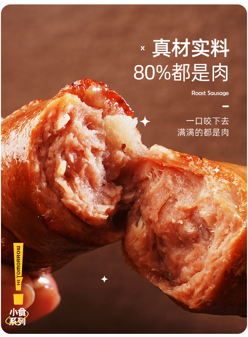 大希地火山石烤肠黑胡椒热狗香肠家用儿童烧烤纯地道脆皮肉肠高端款