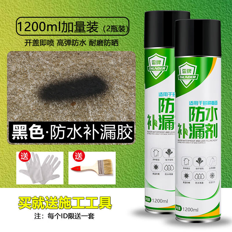 防水补漏胶喷剂屋顶漏水堵漏王卫生间水管房屋强力补漏王防水涂料1200