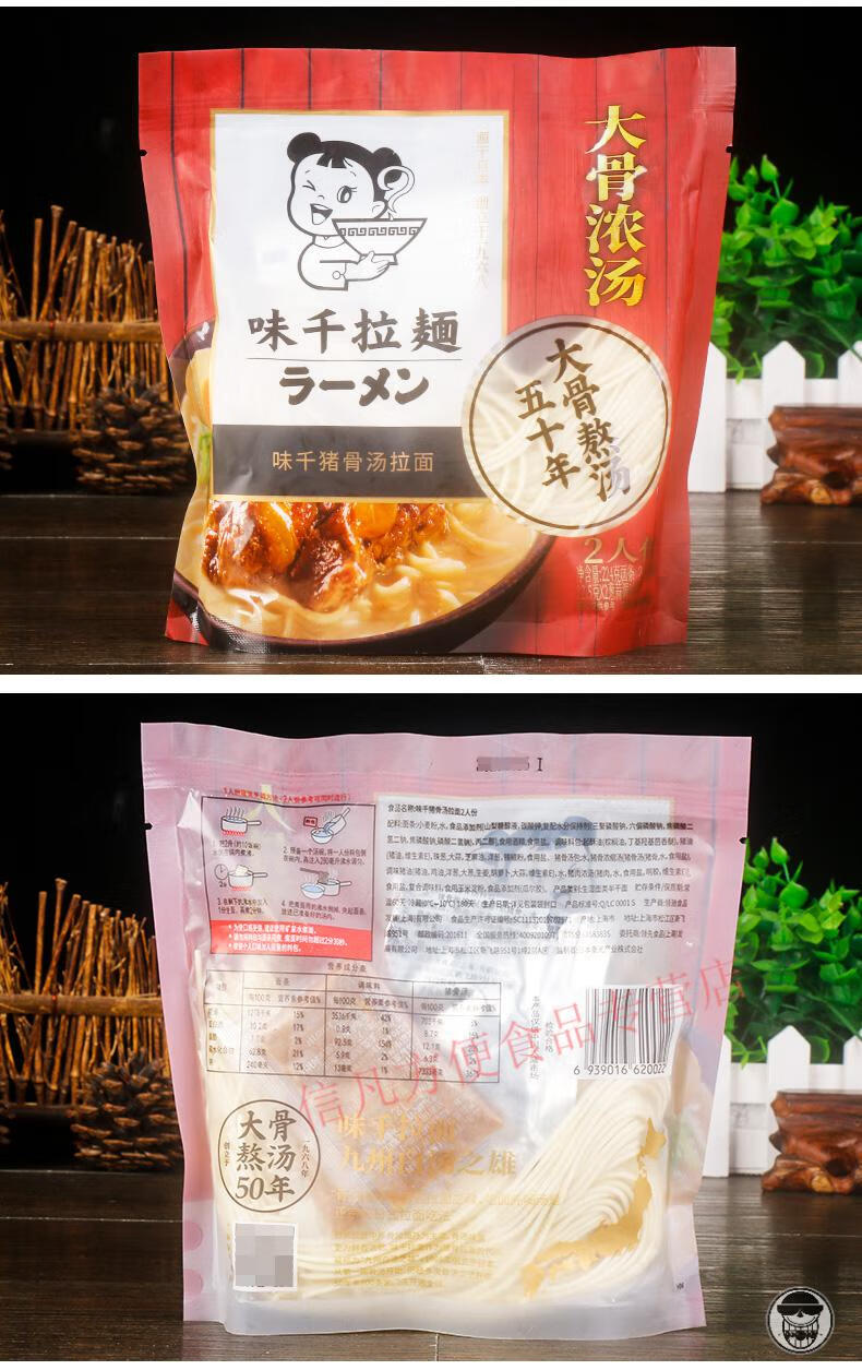味千拉面307g3袋猪骨汤料包2人份速食日式豚骨拉面生面条调料包6人份