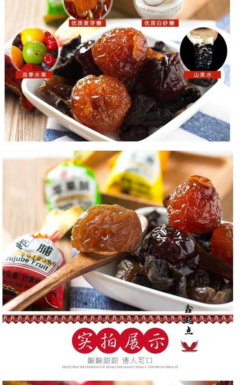 北京特产果脯蜜饯水果干零食混合组合装散装铺500g批发杏脯