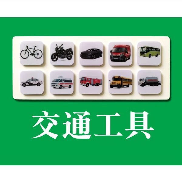 自闭症孤独症奖励代币个训课集体课训练用代币魔术贴磁性贴代币板笑脸