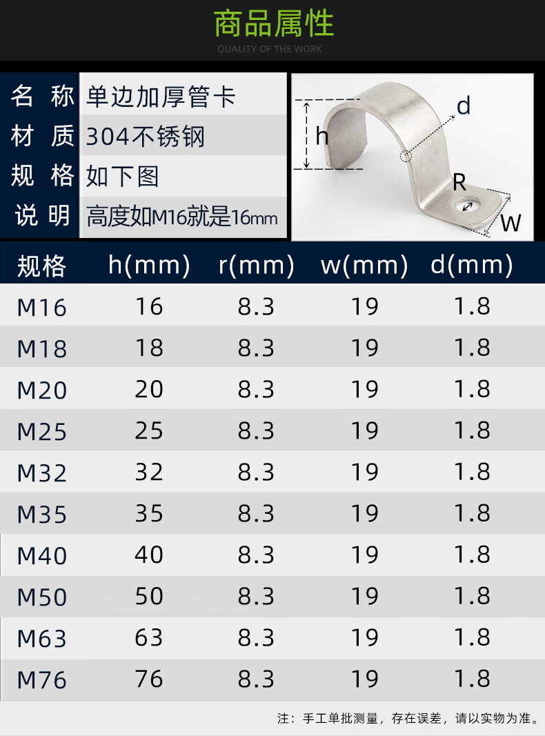 加厚不锈钢单边管卡 水管卡单孔骑马卡固定卡p型管卡喉箍卡扣 304加厚