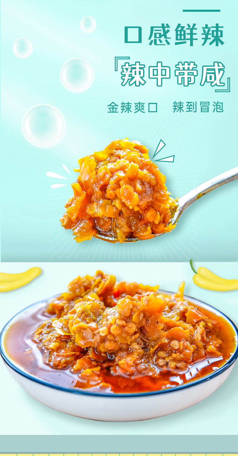 老恒和金辣酱猛辣酱特辣辣椒酱黄樱椒蒜蓉酱辣椒酱下饭菜瓶装爽口