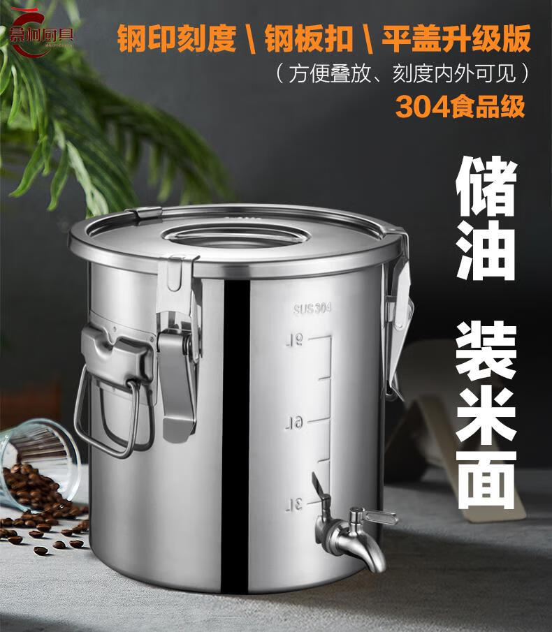 米桶油桶不锈钢304装米桶家用加厚防虫防潮密封桶多功能杂粮面桶304