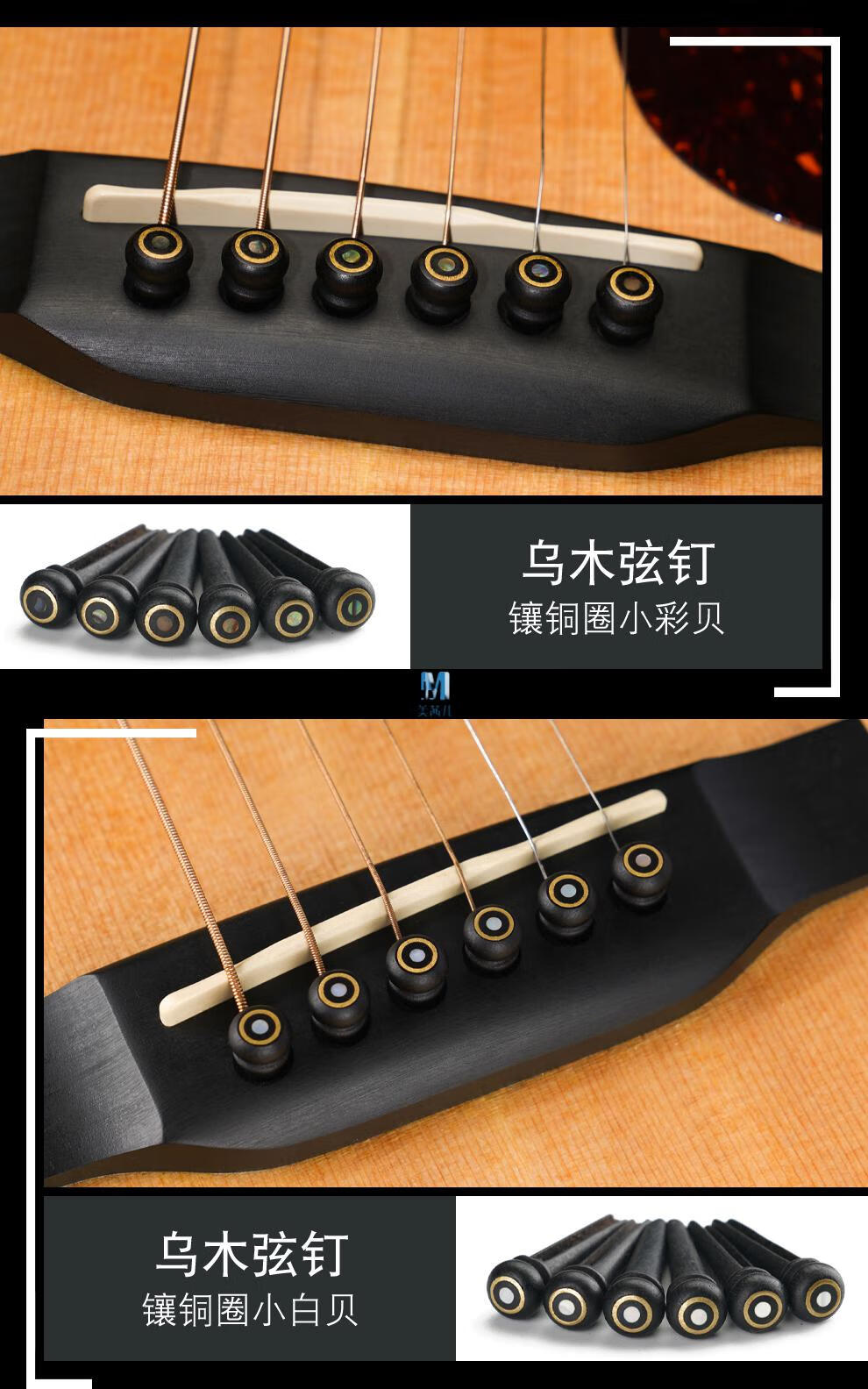 伊利克斯吉他弦牛骨乌木民谣吉他弦钉弦锥弦柱木吉他固弦锥固弦钉琴钉